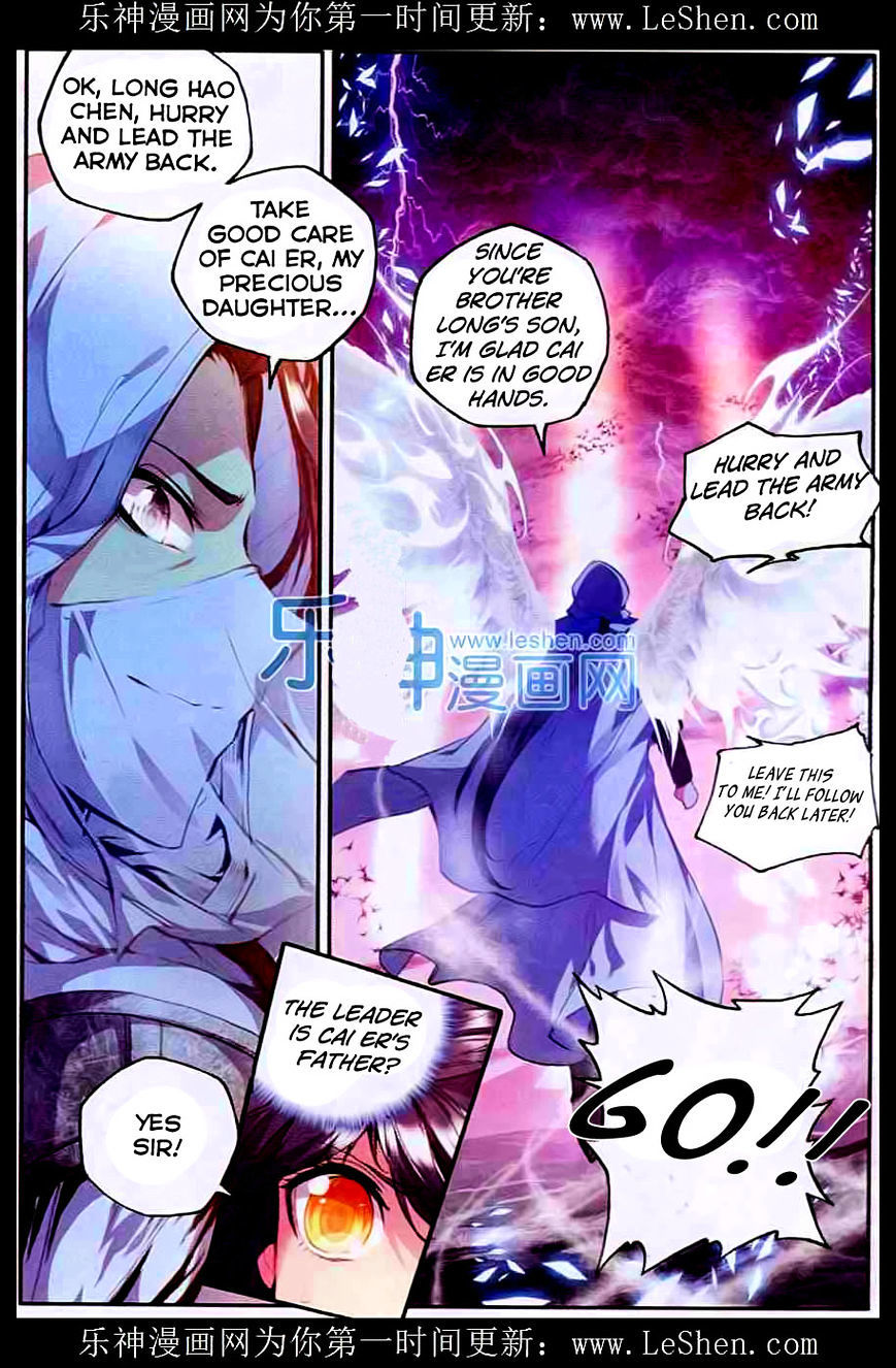 Shen Yin Wang Zuo Chapter 56 - Page 14