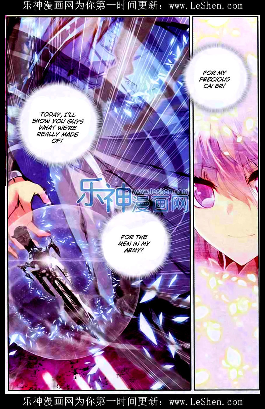 Shen Yin Wang Zuo Chapter 56 - Page 20