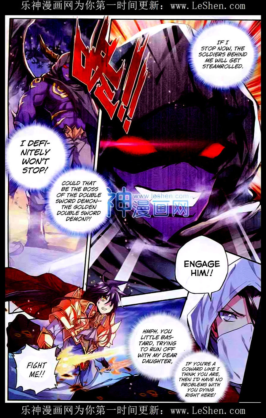 Shen Yin Wang Zuo Chapter 56 - Page 3