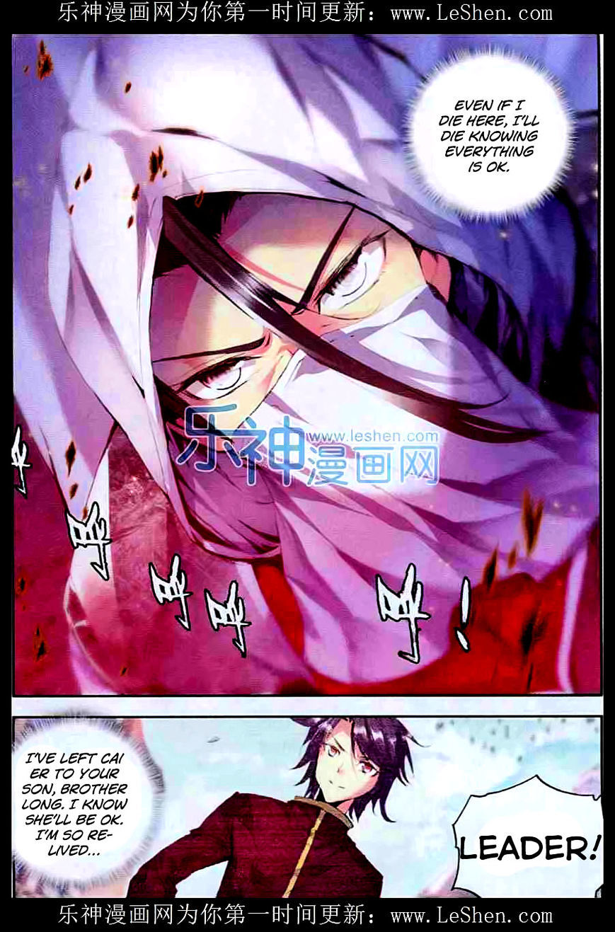 Shen Yin Wang Zuo Chapter 56 - Page 21