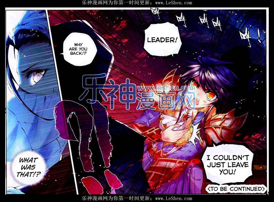 Shen Yin Wang Zuo Chapter 56 - Page 22