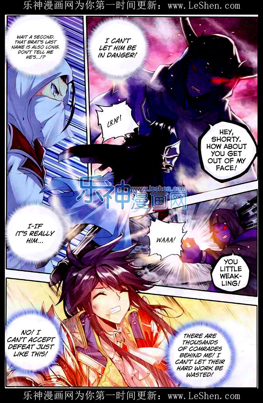Shen Yin Wang Zuo Chapter 56 - Page 6