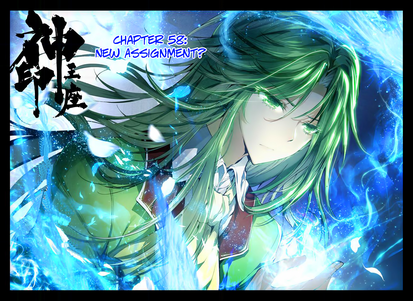 Shen Yin Wang Zuo Chapter 58 - Page 2