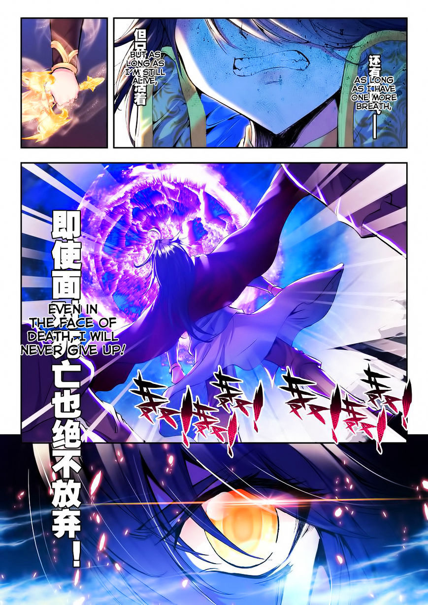 Shen Yin Wang Zuo Chapter 59 - Page 20