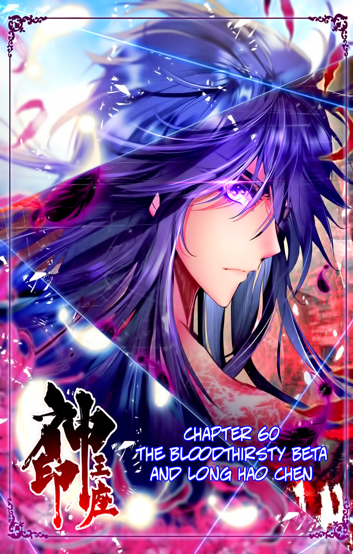 Shen Yin Wang Zuo Chapter 60 - Page 2