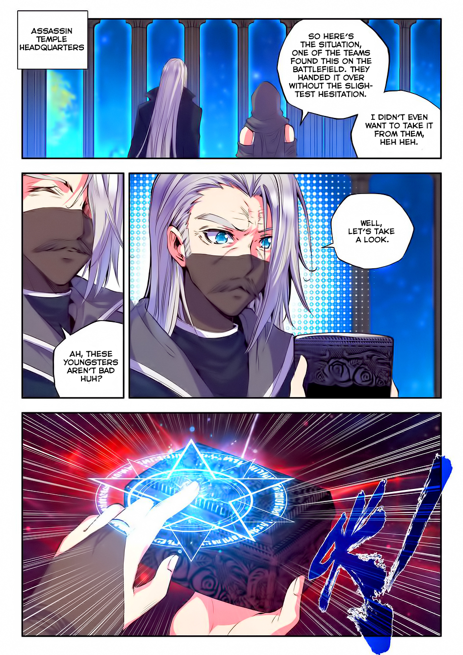 Shen Yin Wang Zuo Chapter 60 - Page 20