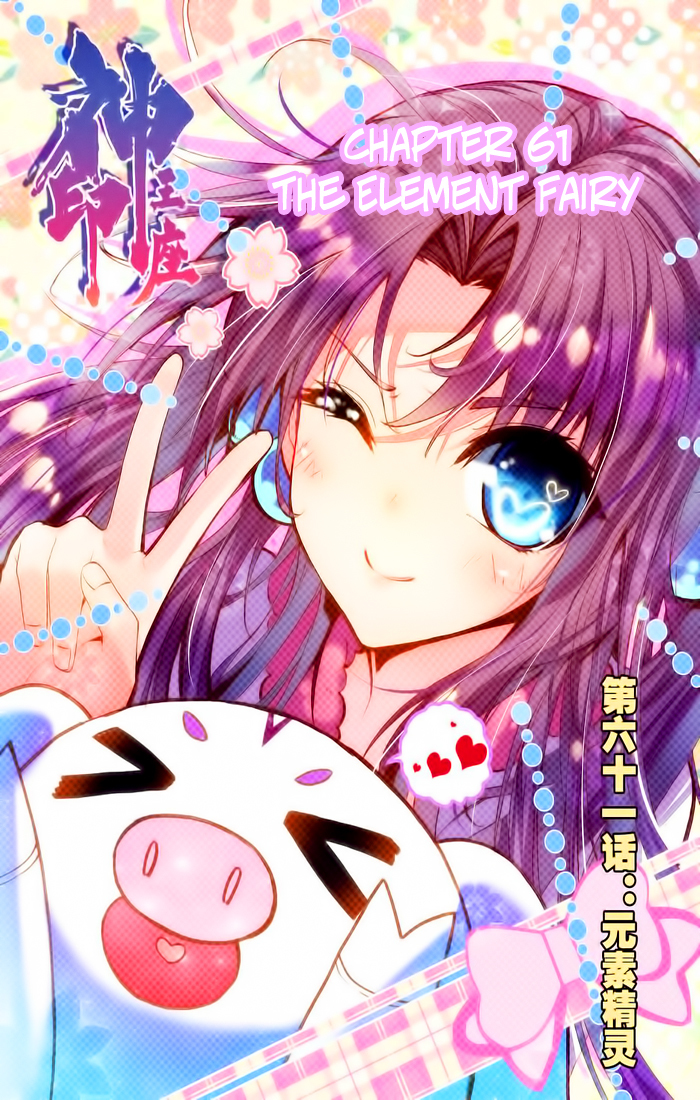 Shen Yin Wang Zuo Chapter 61 - Page 2
