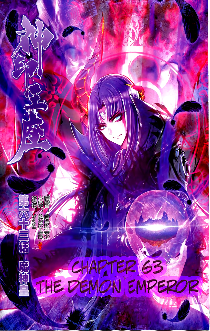 Shen Yin Wang Zuo Chapter 63 - Page 2