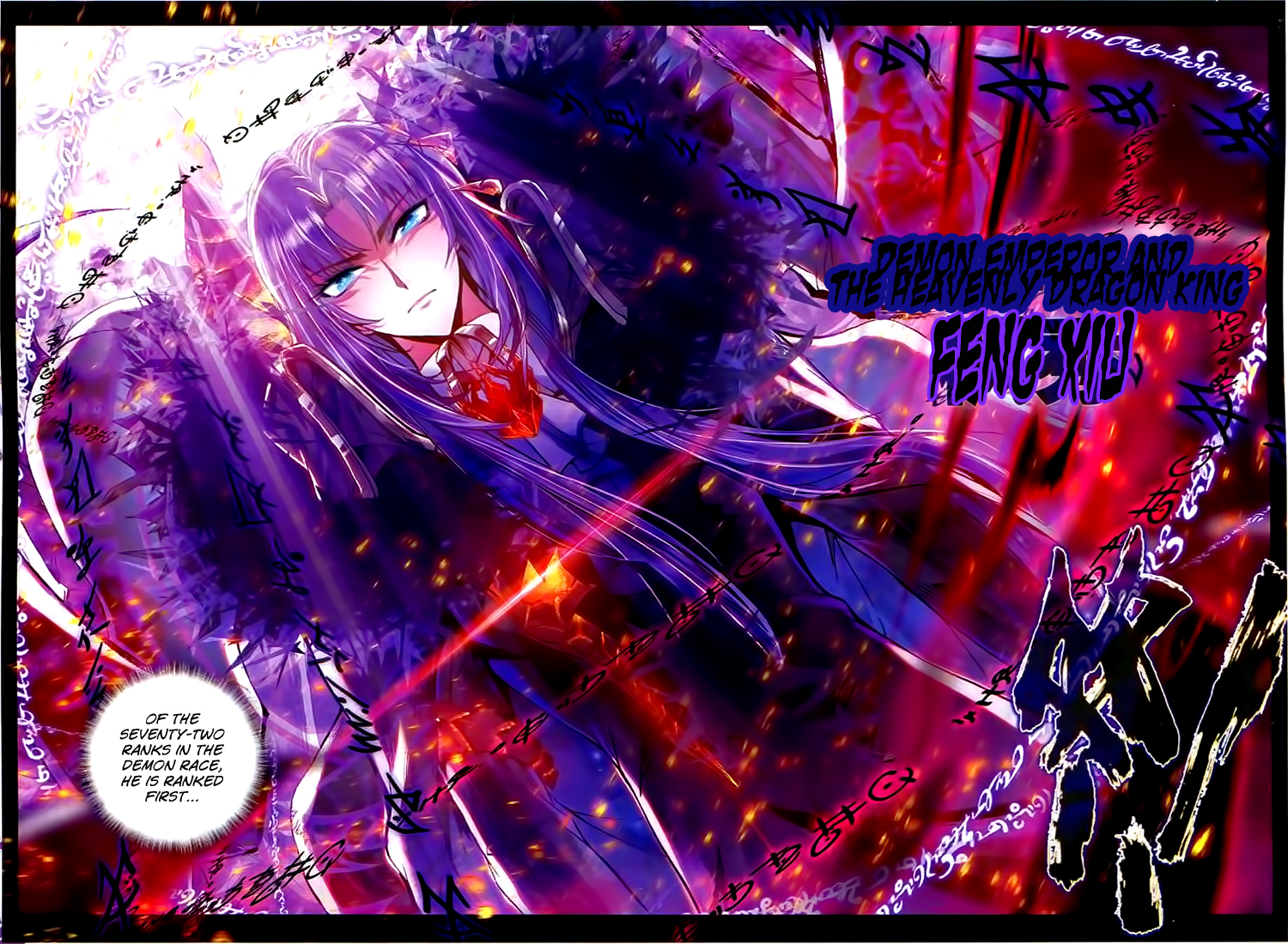 Shen Yin Wang Zuo Chapter 63 - Page 6