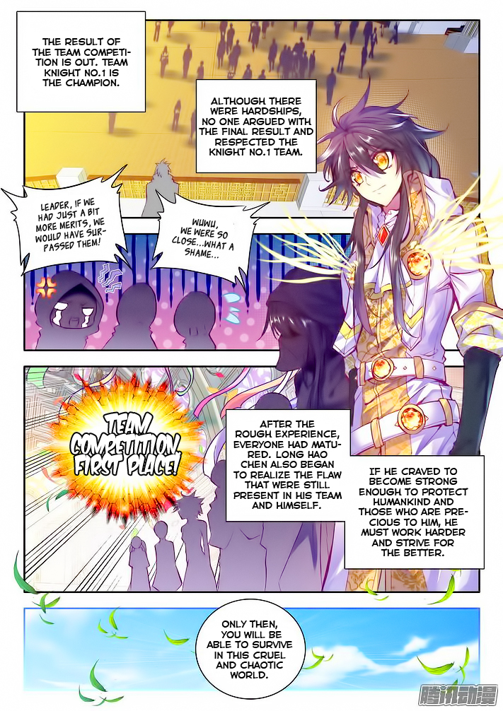 Shen Yin Wang Zuo Chapter 64 - Page 22