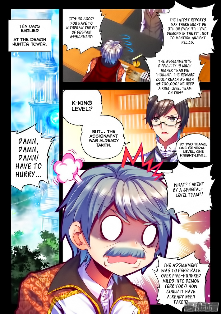 Shen Yin Wang Zuo Chapter 65 - Page 16