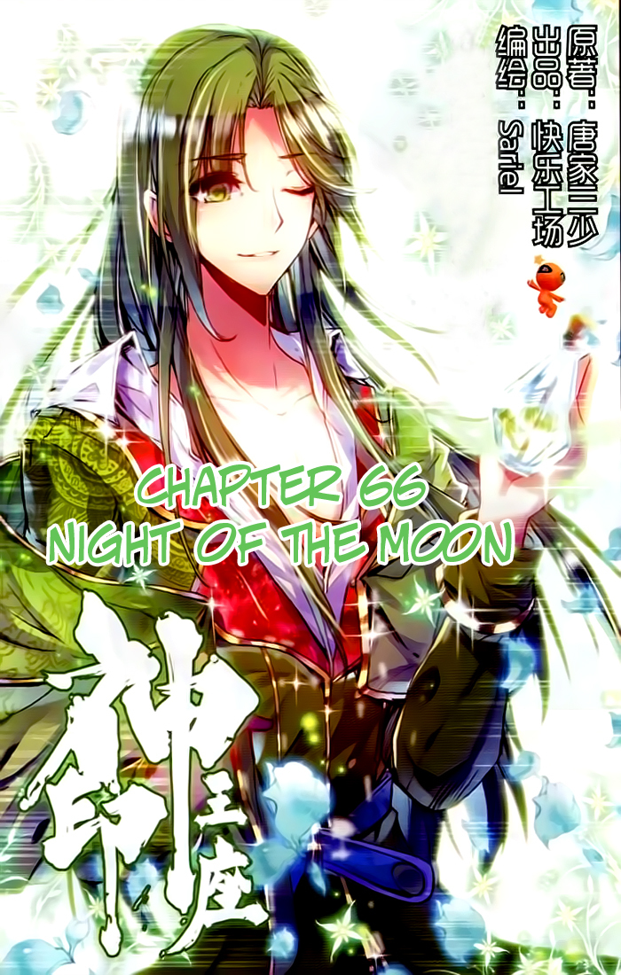 Shen Yin Wang Zuo Chapter 66 - Page 2