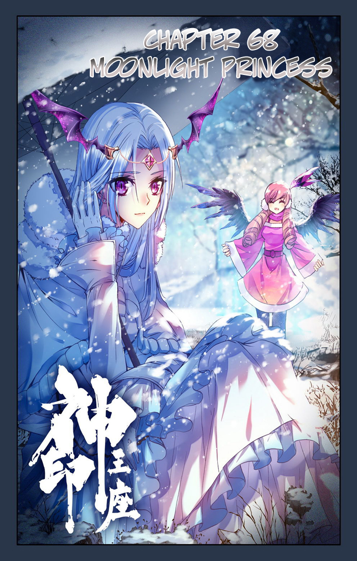 Shen Yin Wang Zuo Chapter 68 - Page 2