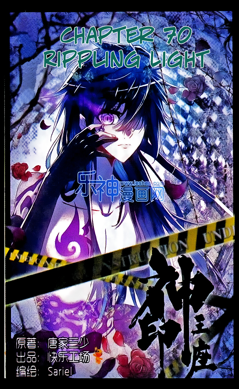 Shen Yin Wang Zuo Chapter 70 - Page 2