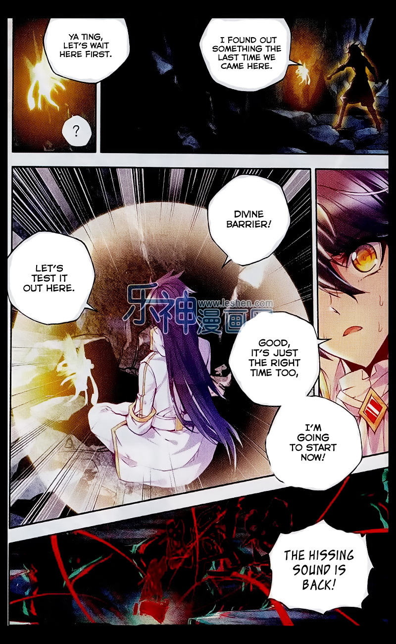 Shen Yin Wang Zuo Chapter 70 - Page 14
