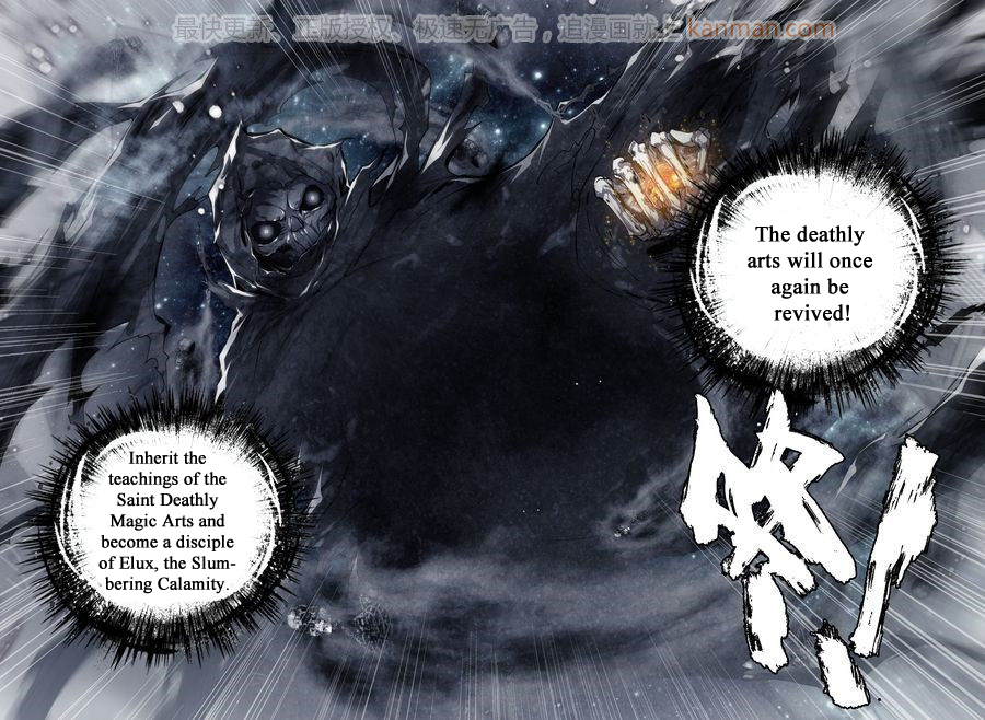 Shen Yin Wang Zuo Chapter 71 - Page 15