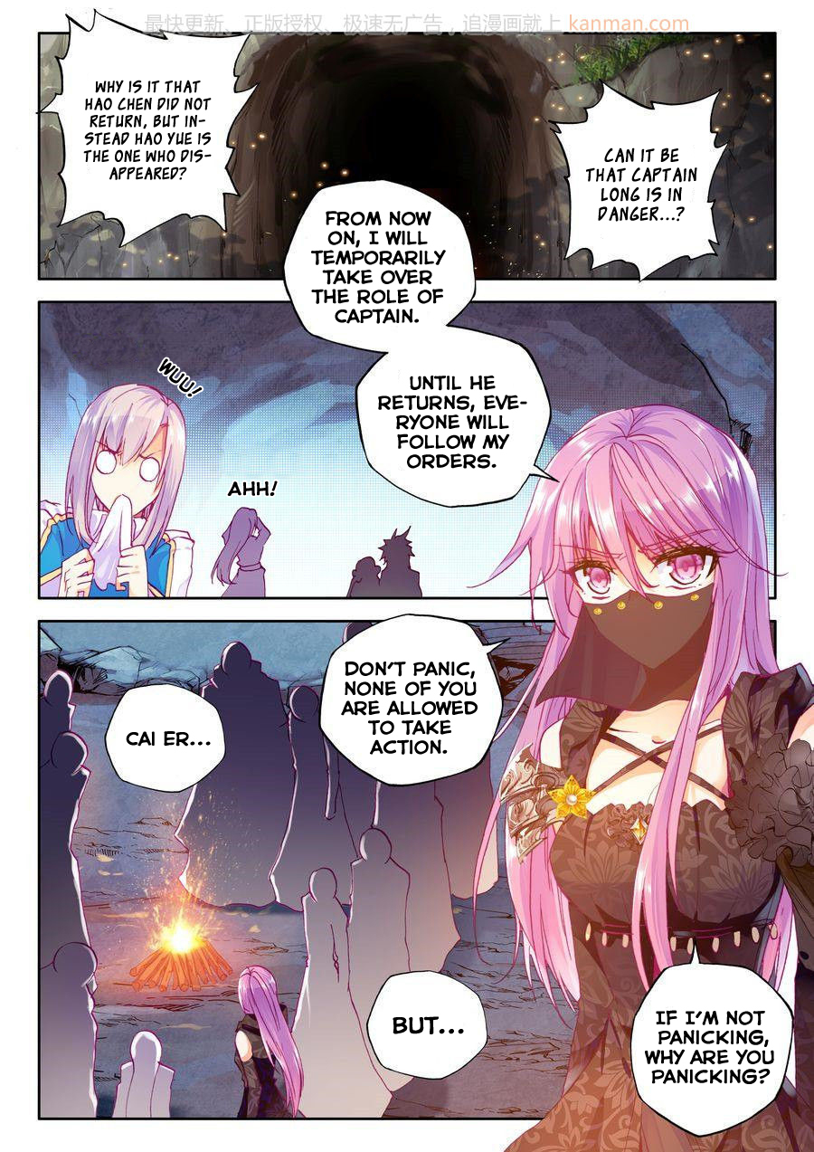 Shen Yin Wang Zuo Chapter 71 - Page 16
