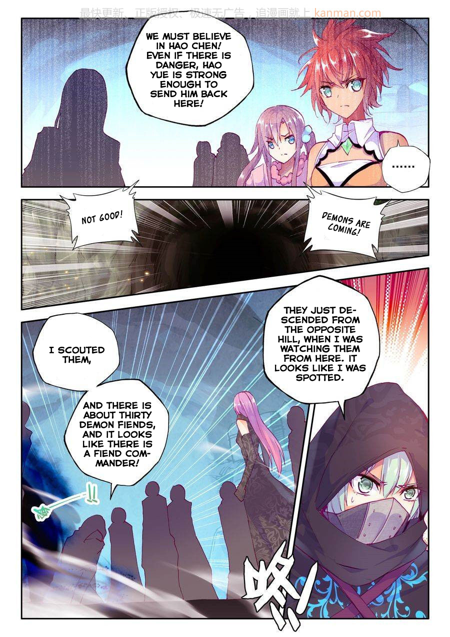 Shen Yin Wang Zuo Chapter 71 - Page 17