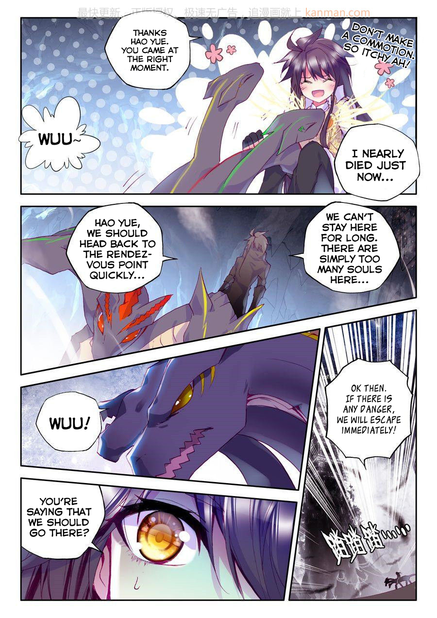 Shen Yin Wang Zuo Chapter 71 - Page 5