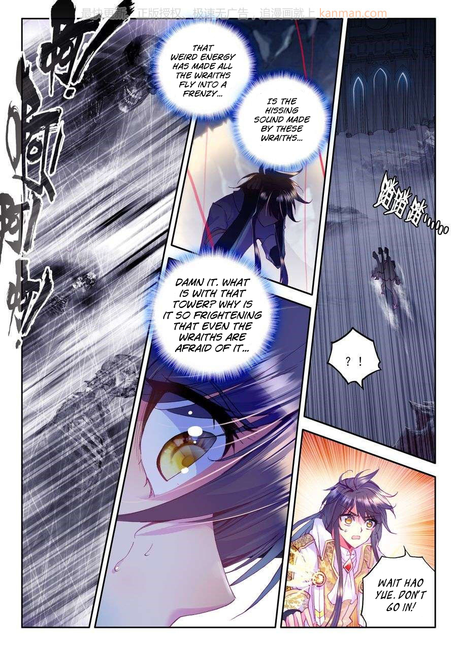 Shen Yin Wang Zuo Chapter 71 - Page 9