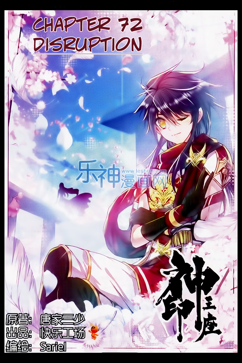 Shen Yin Wang Zuo Chapter 72 - Page 2