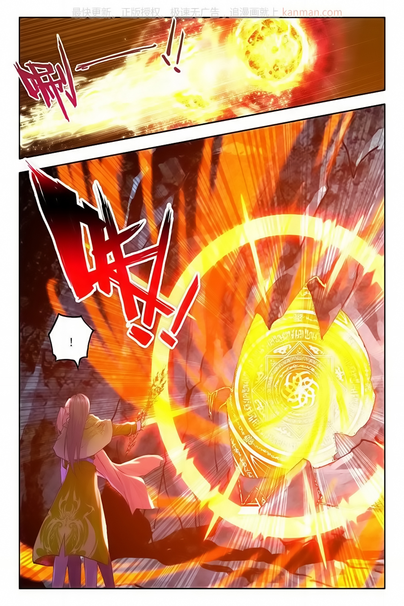 Shen Yin Wang Zuo Chapter 72 - Page 18