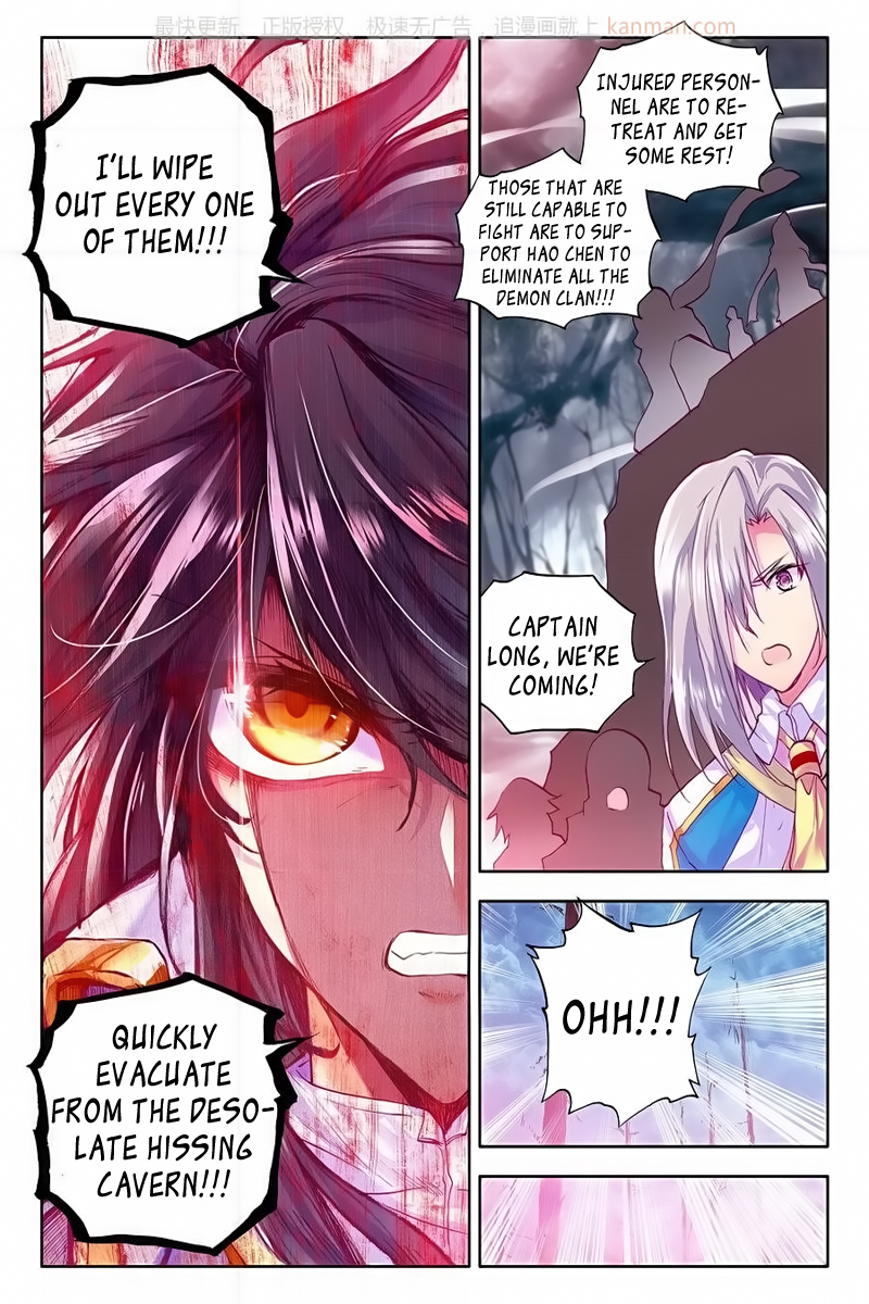 Shen Yin Wang Zuo Chapter 73 - Page 12