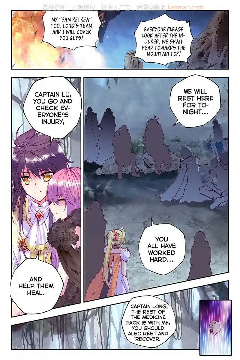 Shen Yin Wang Zuo Chapter 73 - Page 13