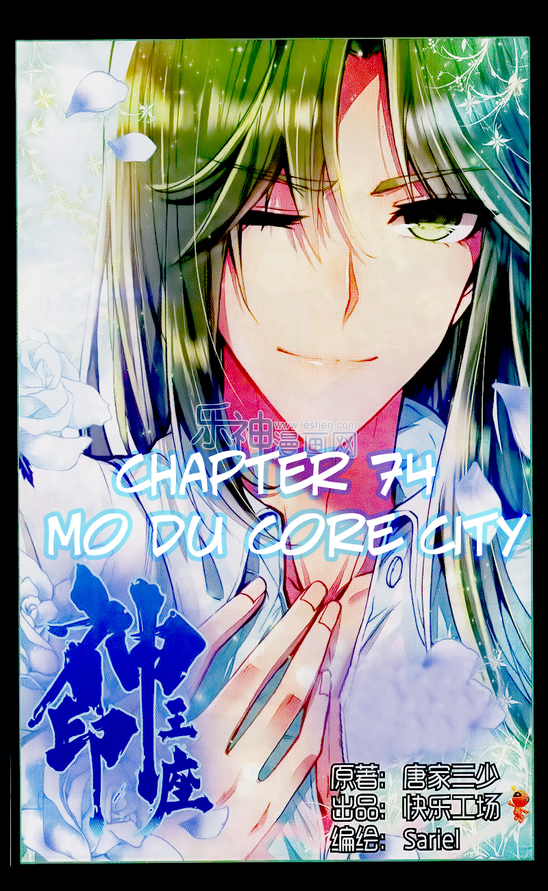Shen Yin Wang Zuo Chapter 74 - Page 2