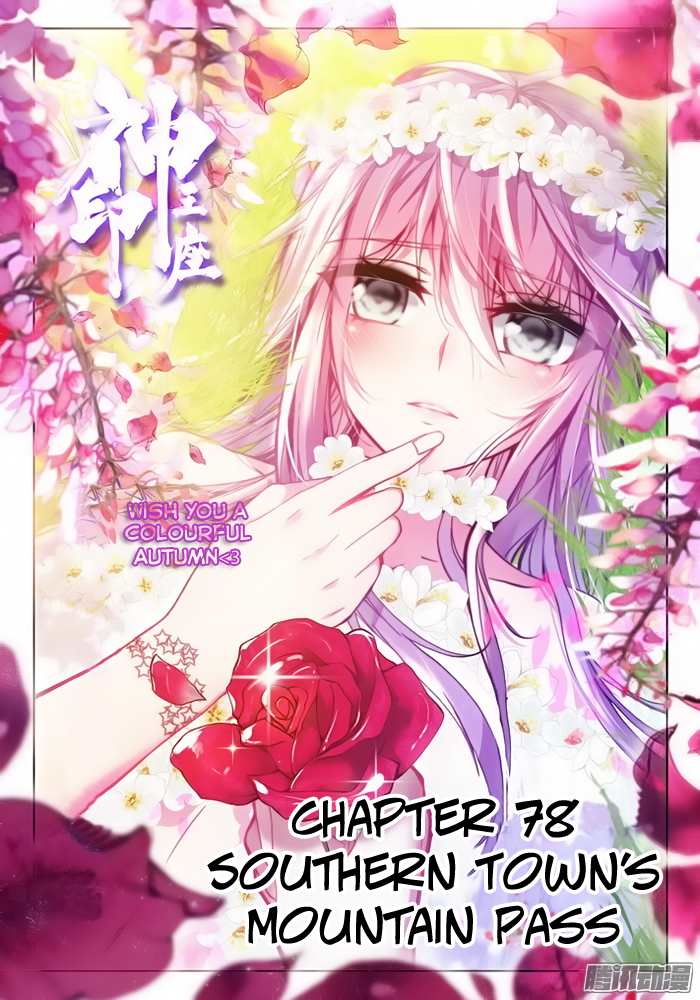 Shen Yin Wang Zuo Chapter 78 - Page 2