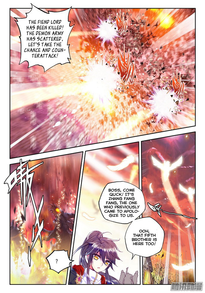 Shen Yin Wang Zuo Chapter 78 - Page 16