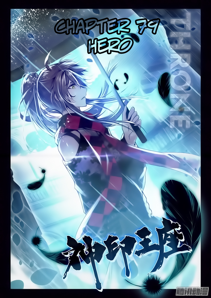 Shen Yin Wang Zuo Chapter 79 - Page 2