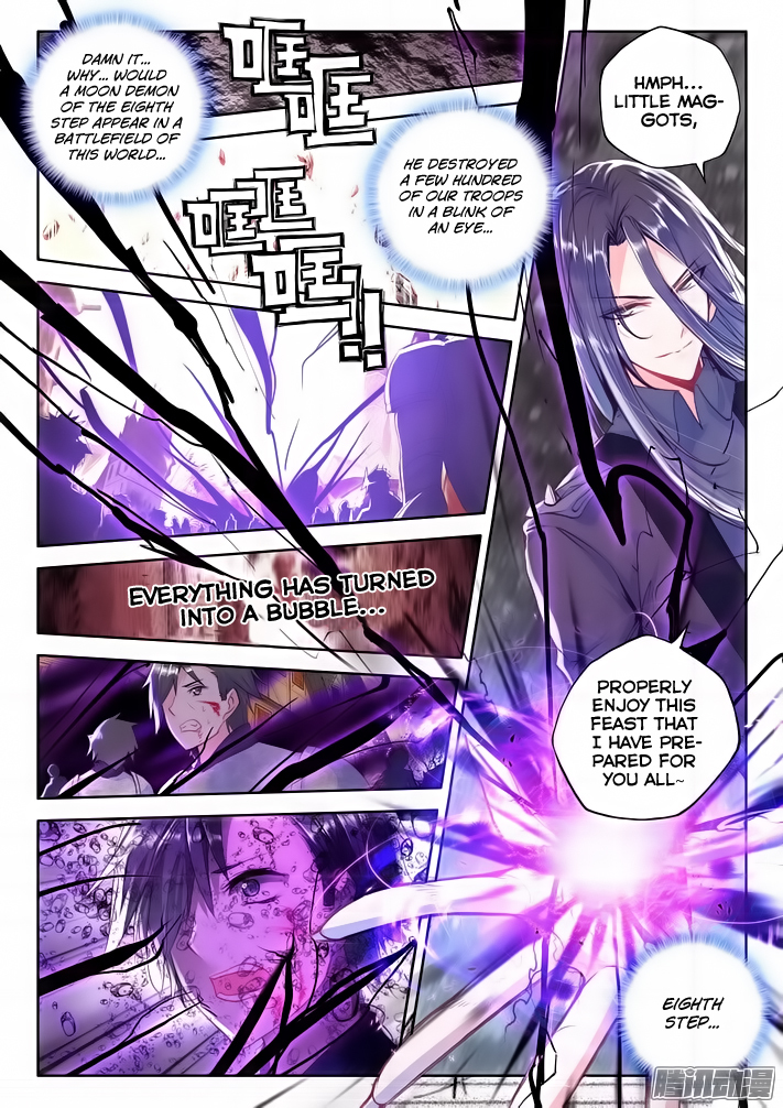 Shen Yin Wang Zuo Chapter 79 - Page 3