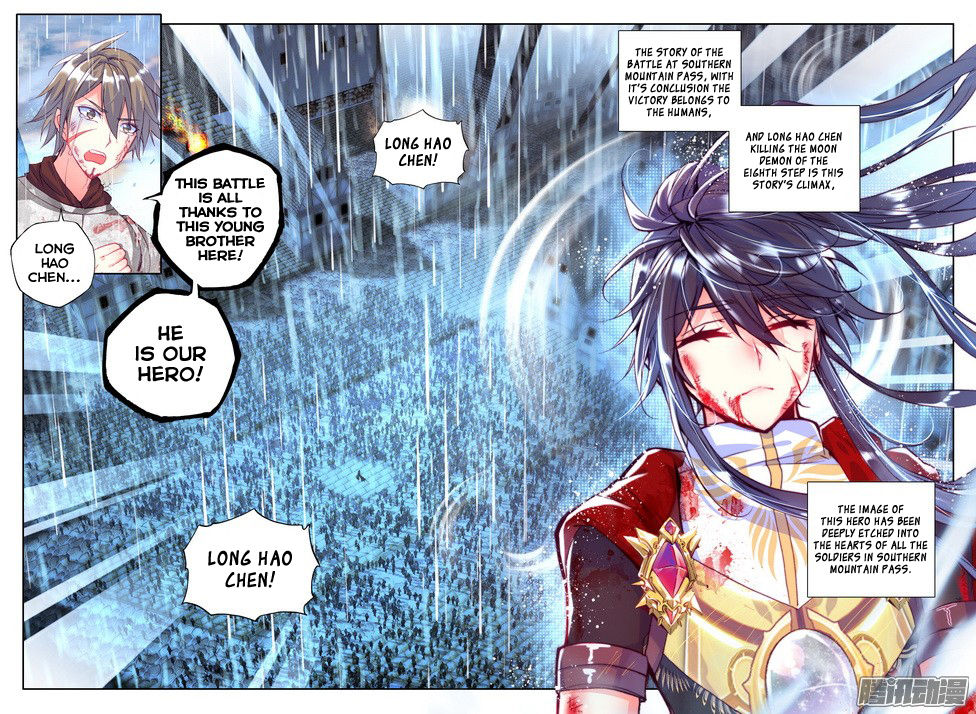 Shen Yin Wang Zuo Chapter 79 - Page 23