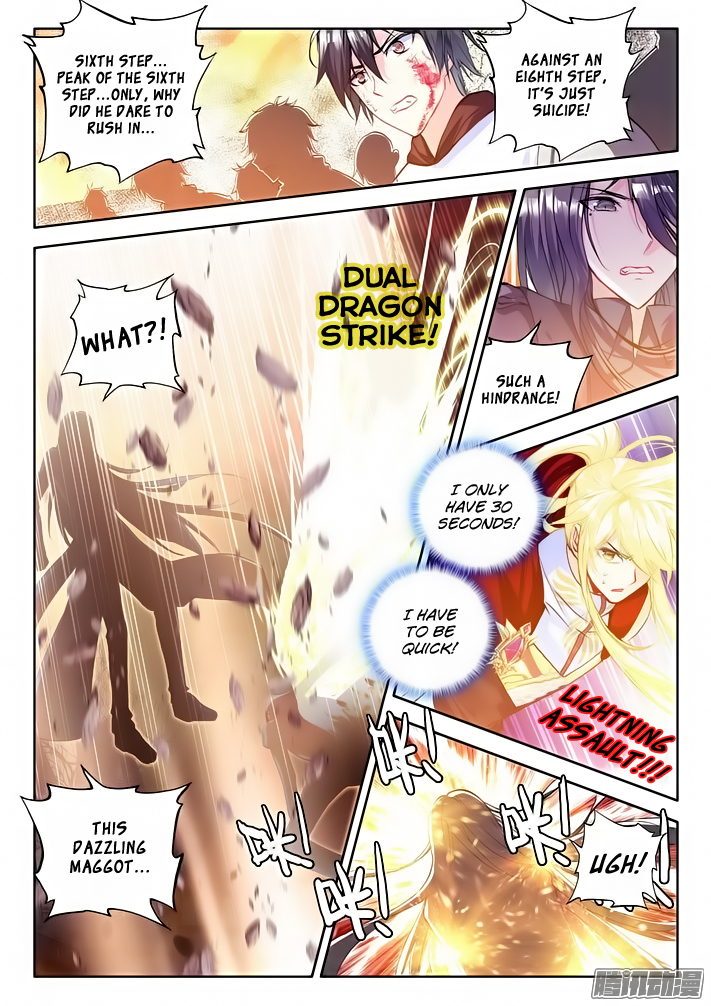 Shen Yin Wang Zuo Chapter 79 - Page 9