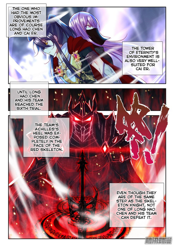 Shen Yin Wang Zuo Chapter 80 - Page 20