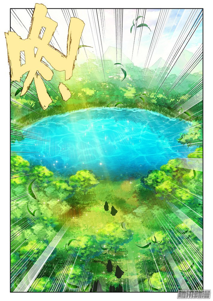 Shen Yin Wang Zuo Chapter 82 - Page 11