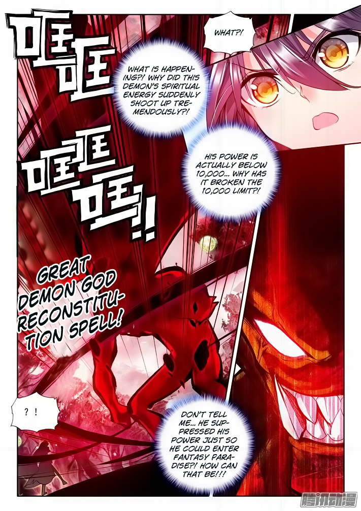 Shen Yin Wang Zuo Chapter 83 - Page 16