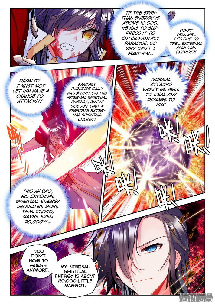 Shen Yin Wang Zuo Chapter 84 - Page 12