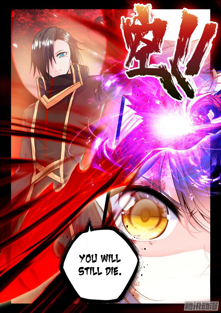 Shen Yin Wang Zuo Chapter 84 - Page 15