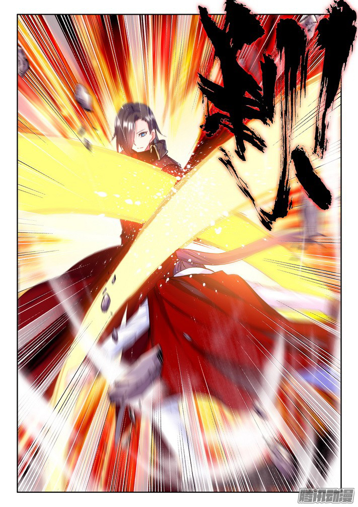 Shen Yin Wang Zuo Chapter 84 - Page 16