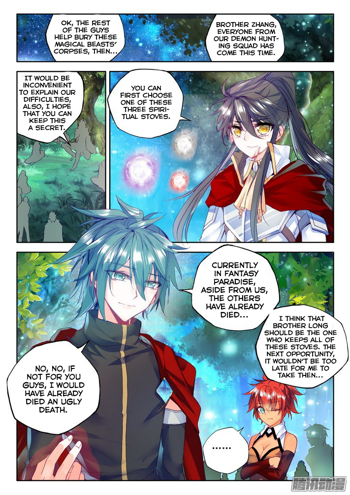 Shen Yin Wang Zuo Chapter 84 - Page 22