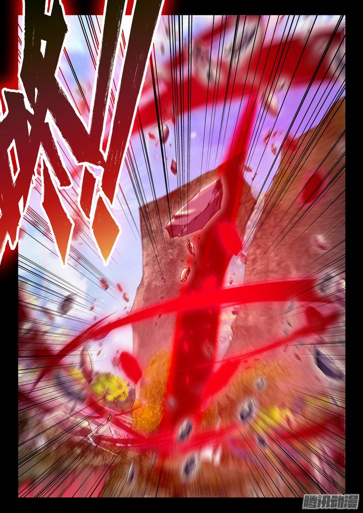 Shen Yin Wang Zuo Chapter 84 - Page 8