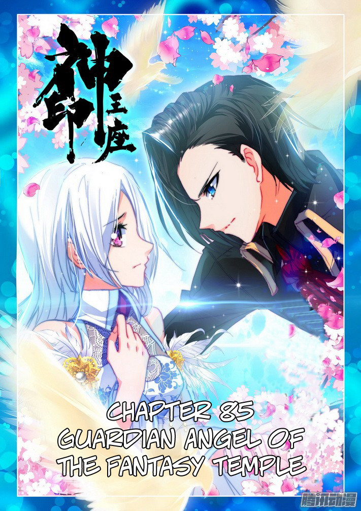 Shen Yin Wang Zuo Chapter 85 - Page 2