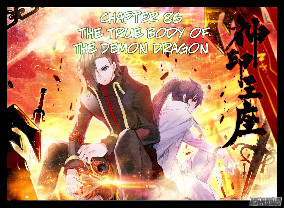 Shen Yin Wang Zuo Chapter 86 - Page 2