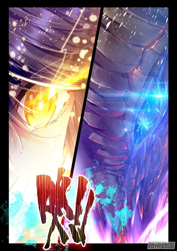 Shen Yin Wang Zuo Chapter 86 - Page 19
