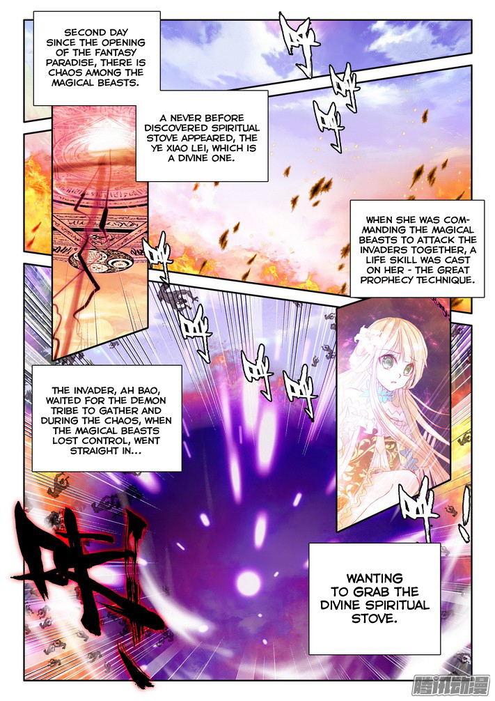 Shen Yin Wang Zuo Chapter 86 - Page 3