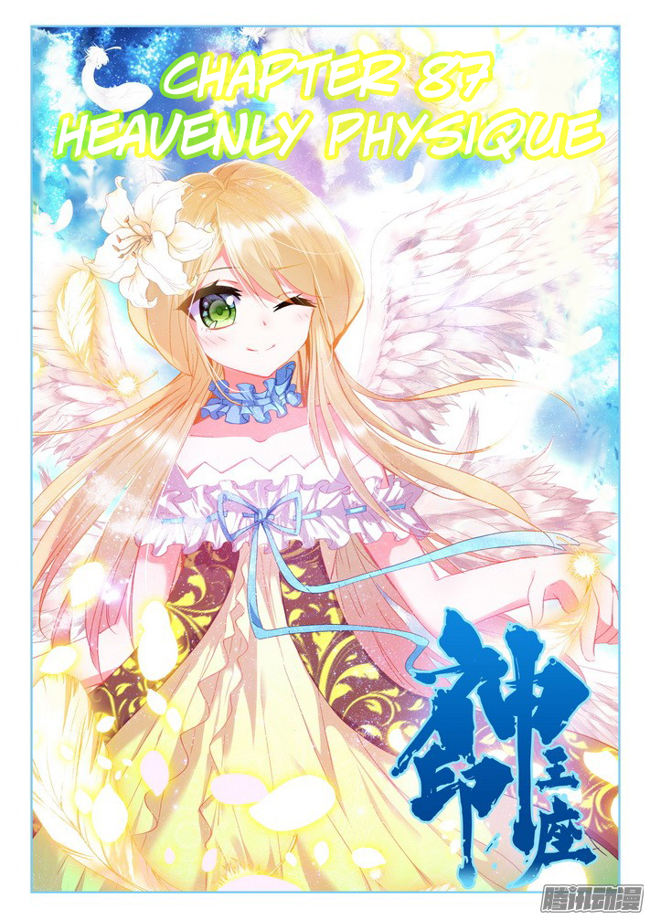 Shen Yin Wang Zuo Chapter 87 - Page 2