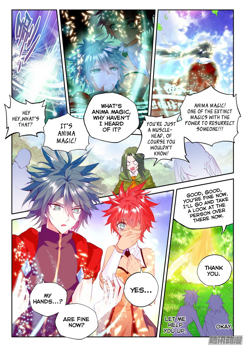 Shen Yin Wang Zuo Chapter 88 - Page 3