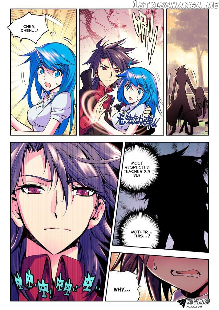 Shen Yin Wang Zuo Chapter 9 - Page 23